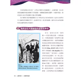 博客來 心靈黑洞 意識的奧祕