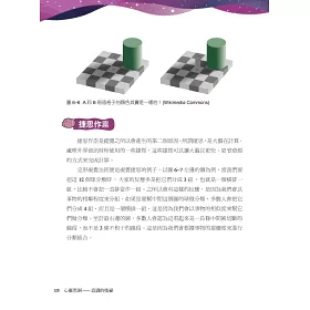 博客來 心靈黑洞 意識的奧祕