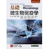 基礎微生物免疫學 9/e