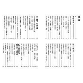 博客來 寶塚流 神 巫女 陰陽師 博客來 寶塚流 神 巫女 陰陽師