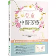 兒童中醫芳療:神奇精油膏提升孩子免疫力