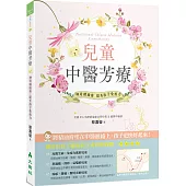 兒童中醫芳療:神奇精油膏提升孩子免疫力