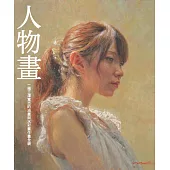 人物畫：一窺三澤寬志的油畫與水彩畫作畫全貌