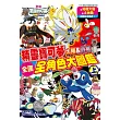 精靈寶可夢 太陽&月亮 全國全角色大圖鑑(上)