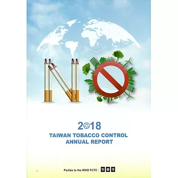 2018年臺灣菸害防制年報 英文版(TAIWAN TOBACCO CONTROL  ANNUAL REPORT 2018)