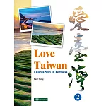 Love Taiwan 2