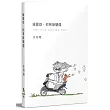 親愛的,你有掛號信