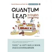 Quantum Leap in English Learning：多益及全民英檢必勝指南(第二版)【含朗讀MP3 QR Code】