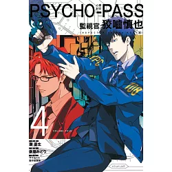 博客來 Psycho Pass心靈判官監視官狡嚙慎也4 博客來 Psycho Pass心靈判官監視官狡嚙慎也4