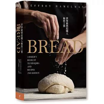 BREAD：世界級烘焙職人極致工藝