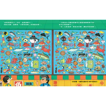 《好多多商店超人》大串勇二|買東西繪本 《好多多商店超人》大串勇二|買東西繪本