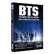 BTS 防彈少年團成長記錄_阻擋子彈版:看得見的是台上的耀眼光芒,看不見的是台下的汗淚交織。藉由前BBC撰稿人敏銳之眼,陪伴A.R.M.Y貼近BTS,一起參與這趟動容勵志的成長歷程。LOVE YOURSELF,LOVE BTS!(收錄精美彩照+隨書搭贈明信片)