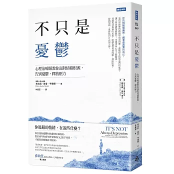 ä¸åªæ¯æé¬±ï¼å¿çæ²»ç師æä½ é¢å°æ
ç·æ ¹æºï¼å奿鬱ï¼éæ¾å£å