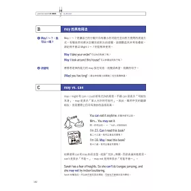 博客來 超好學的英文文法課本 專門寫給 學了好久都學不會 英文文法的人們 博客來 超好學的英文文法課本 專門寫給 學了好久都學不會 英文文法的人們