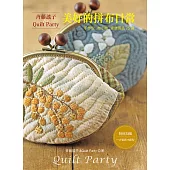 斉藤謠子&Quilt Party美好的拼布日常