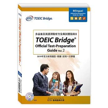 TOEIC Bridge Official Test Preparation Guide Vol. 2：多益普及英語測驗官方全真試題指南 II