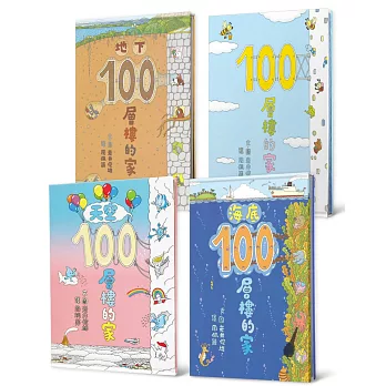 我的口袋名單,15位日本繪本作家 我的口袋名單,15位日本繪本作家