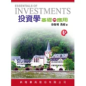 投資學：基礎與應用(4版)