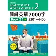 關鍵英單7000字 Book 2:2201-4400 【三版】(32K+DVD附715分鐘MP3)