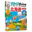 北海道自駕遊:MM哈日情報誌系列24