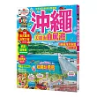 沖繩 美麗海自駕遊:MM哈日情報誌系列25