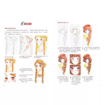 水色愛麗絲 童話風水彩插畫全技法 珍藏版 隨書附贈小紙親測155種畫材心得筆記本 拾書所 水色愛麗絲 童話風水彩插畫全技法 珍藏版 隨書附贈小紙親測155種畫材心得筆記本 拾書所