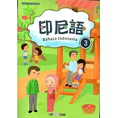 新住民語文學習教材印尼語第3冊