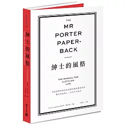「The Mr Porter Paperback紳士的風格：來自經典英倫時尚指標的風格養成指南，樂於身為男人，活出不凡氣派」的圖片搜尋結果