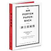 The Mr Porter Paperback紳士的風格：來自經典英倫時尚指標的風格養成指南，樂於身為男人，活出不凡氣派
