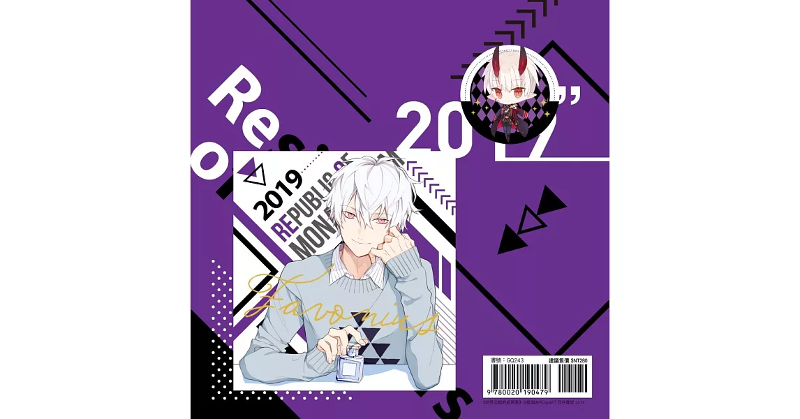 妖怪公館的新房客 角色簽名板&徽章組【冬犽Cologne】