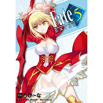 Fate / EXTRA 5
