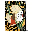 我與貍奴不出門