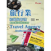 博客來 旅行業經營管理 第三版 博客來 旅行業經營管理 第三版