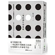 一雙紀錄片的眼睛:影像敘事時代,人人都需要的拍片力,紀錄片導演給你的6堂必修課