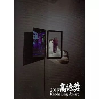 2019高雄獎(附光碟)