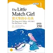 賣火柴的小女孩The Little Match Girl:國王的新衣、紅舞鞋【Grade 1經典文學讀本】(25K+1MP3二版)