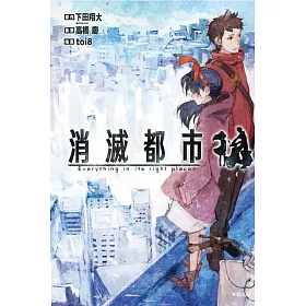 博客來 消滅都市 博客來 消滅都市