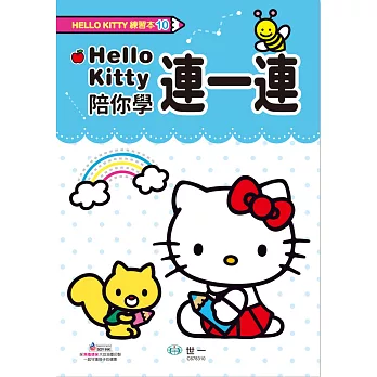 Hello Kitty連連看練習本