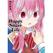 Happy Sugar Life~幸福甜蜜生活~(07)