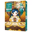 小書痴的下剋上:為了成為圖書管理員不擇手段!【第三部】領主的養女Ⅳ