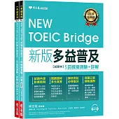 NEW TOEIC Bridge 新版多益普及5回模擬測驗+詳解 (試題本+詳解本+1MP3)