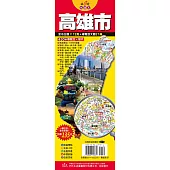 台灣旅遊地圖王：高雄市