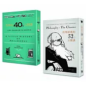 哲學經典套書 哲學的40堂公開課、哲學經典的32堂公開課(二冊)