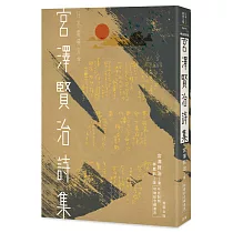 博客來 新譯 童話詩人宮澤賢治燃亮社會 收錄 貓咪事務所 等幾個風雨無懼的動物故事 博客來 新譯 童話詩人宮澤賢治燃亮社會 收錄 貓咪事務所 等幾個風雨無懼的動物故事