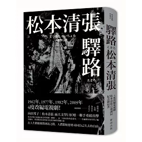 博客來 驛路 新版 博客來 驛路 新版