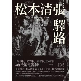 博客來 驛路 新版 博客來 驛路 新版