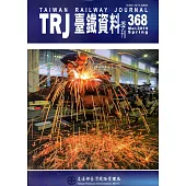 臺鐵資料季刊368-2019.03