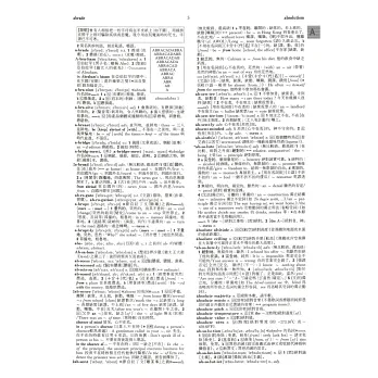新世紀英漢辭典百科超值包 1 新世紀英漢辭典25k 道林紙 2 英漢百科大辭典 Windows X版 3 英漢百科學習辭典app Vip會員一年期 二版 拾書所