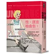 性、謊言、柏金包:女性欲望的新科學