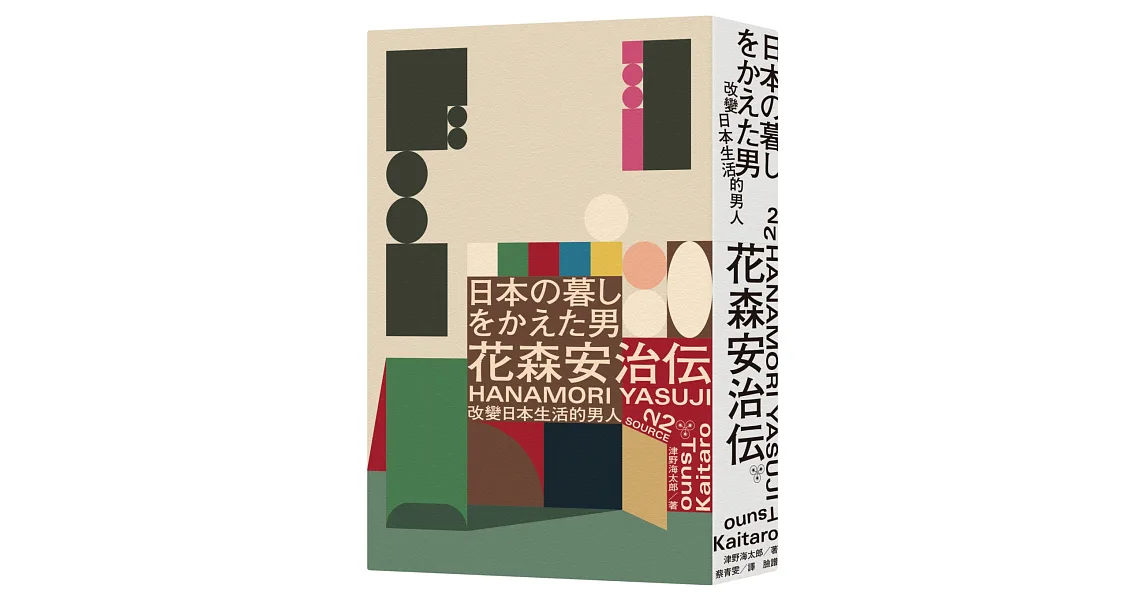 「花森安治伝」的圖片搜尋結果